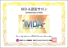 MDAサロン認定書